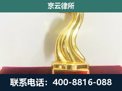 秦皇岛-养殖场关停拆迁律师