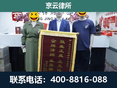 秦皇岛-养殖企业拆迁律师
